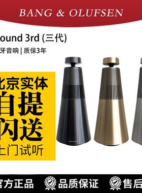 B&O Beo Sound2 3rd 三代无线蓝牙家用音响低音炮HiFi家庭bo音箱