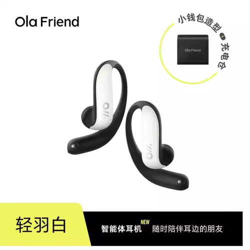 Ola Friend字节跳动豆包AI智能体耳机 开放式不入耳蓝牙耳机