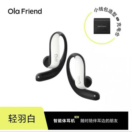 Oladance OWS Friend真无线蓝牙运动耳机不入耳开放式蓝牙耳机