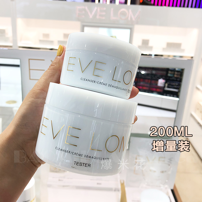 英国Eve Lom卸妆洁面膏 evelom200ml温和洁面卸妆