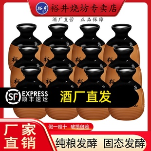 厂家直营 裕井烧坊小酒篓酒42度浓香型250ml纯粮白酒整箱12瓶