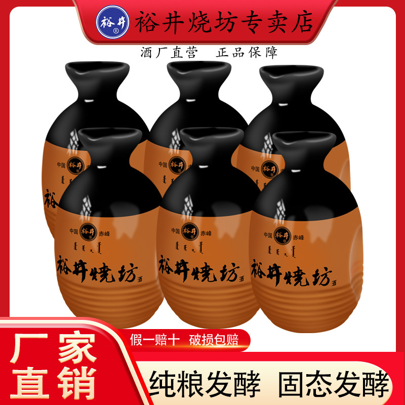 裕井烧坊酒大酒篓42度浓香型纯粮白酒华硕品牌文学简史墙面
