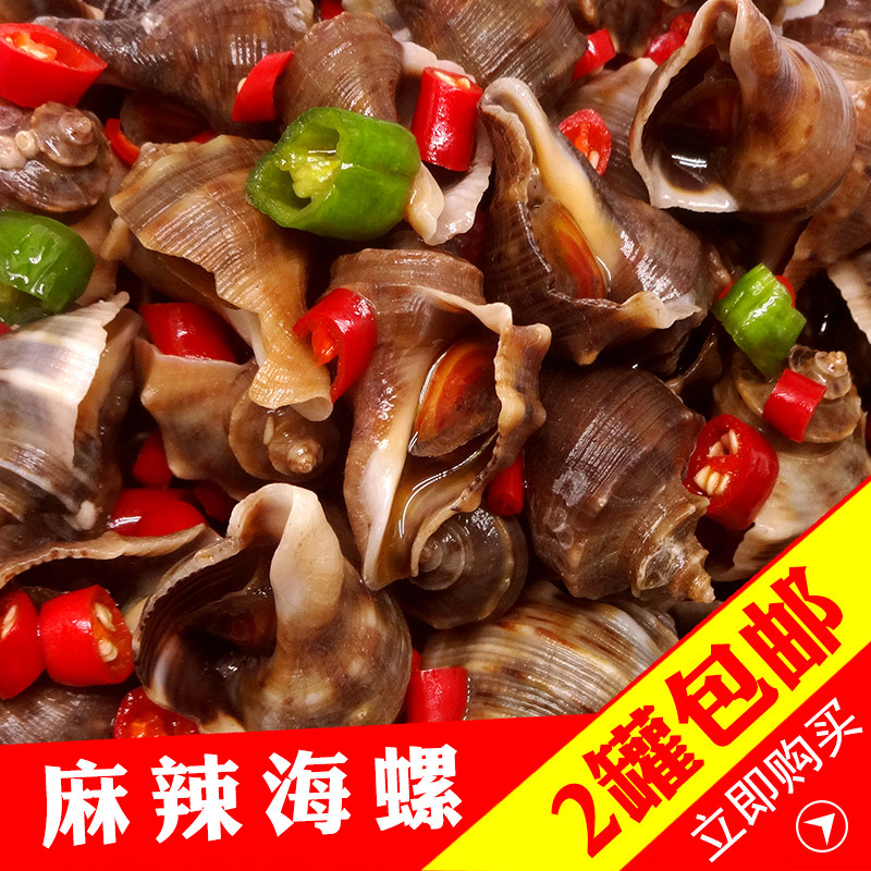 ktv小吃下酒菜威海特产麻辣海鲜即食香辣海螺肉麻辣海螺400g 包邮