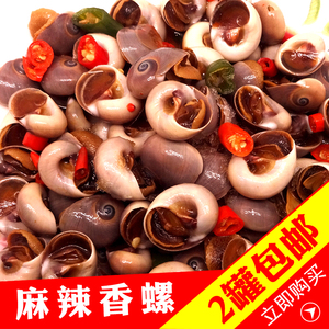 KTV小吃下酒菜威海特产麻辣海鲜香辣香螺猫眼螺即食海螺400g 包邮