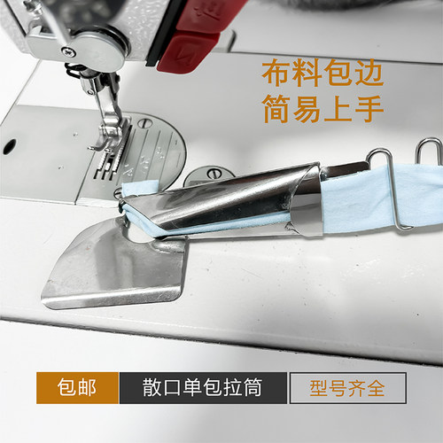 DAYU125平车散口包边器