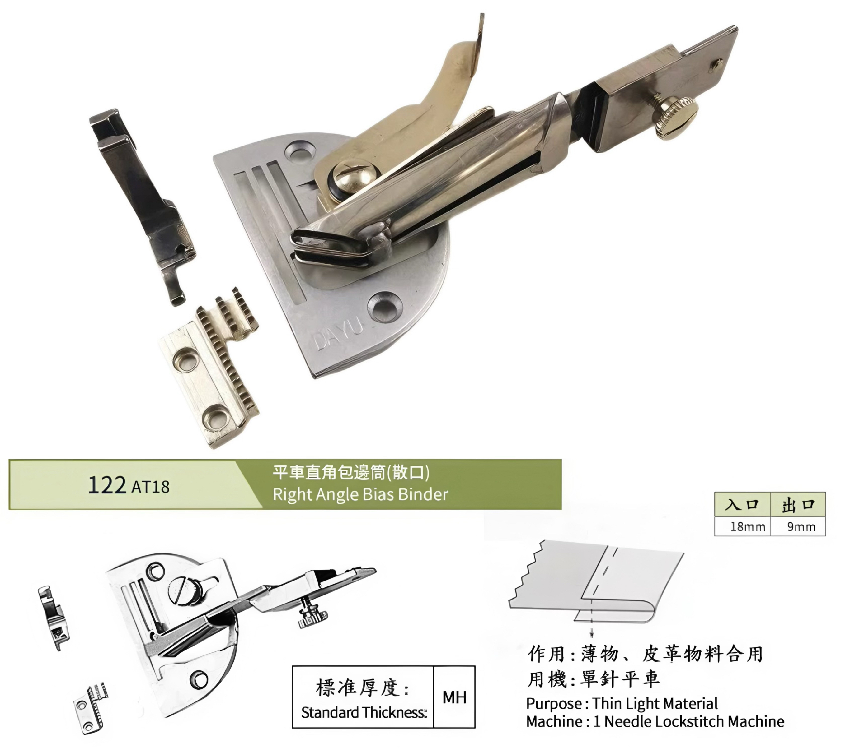 DAYU大宇122拉筒平车橡筋对折包边筒平车牌弹力绳织带工业缝纫机