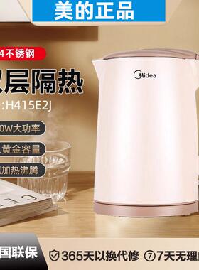 美的H415E2j电热水壶家用304不锈钢快速自动断电烧水壶新款随手泡