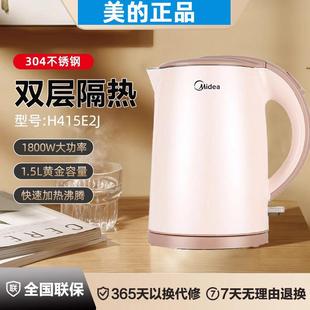 美的H415E2j电热水壶家用304不锈钢快速自动断电烧水壶新款随手泡