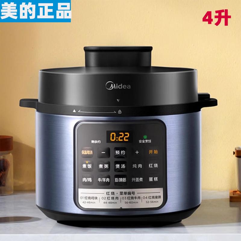 美的电压力锅家用多功能4升正品
