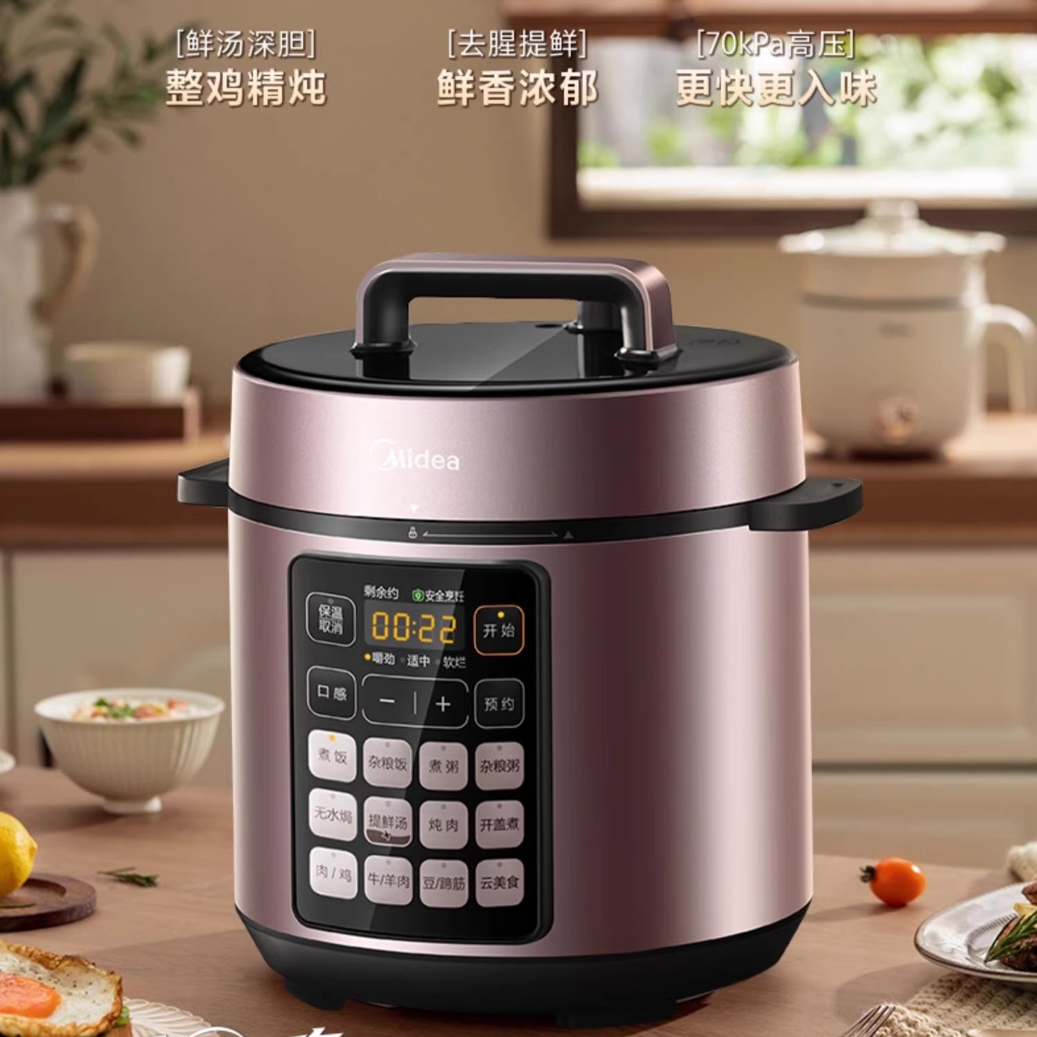 美的5升双胆深汤电压力锅多功能