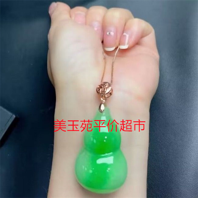 缅甸翡翠葫芦吊坠福禄常在