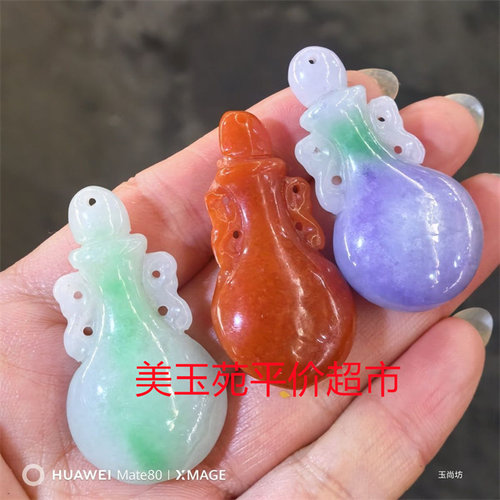 处理缅甸翡翠葫芦花瓶吊坠平安