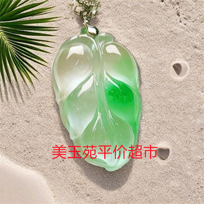 冰种翡翠金枝玉叶吊坠百搭图片