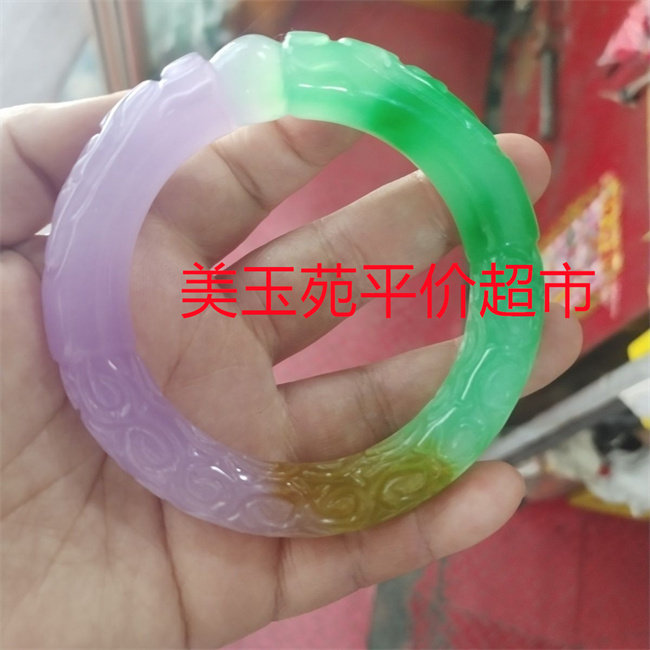 冰透春三彩三色玉石圆条雕花二龙戏珠时来运转手镯女款飘绿紫玉镯