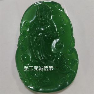 冰透满绿玉石站观音平安观音挂件牌雕刻挂坠项链绿色玉石吊坠颈饰