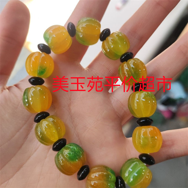 冰透黄绿时来运转南瓜玉石手串