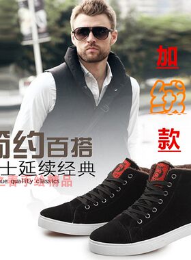 冬季保暖黑色磨砂皮加厚休闲板鞋