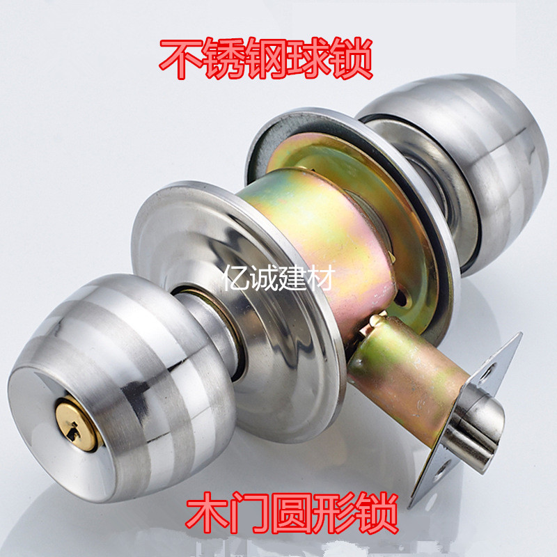 球锁球形锁球形圆门锁室内实木卫生间房门球型锁具锁芯