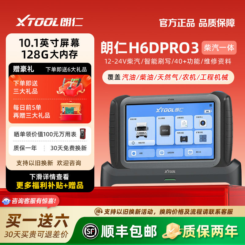 12-24V柴汽一体+天然气车型