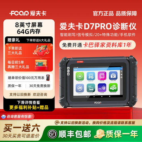 12V柴油+天然气诊断20+项功能