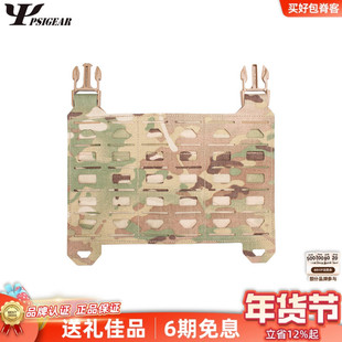 PSIGEAR 战术背包挂载面板MPCS Molle挂板 MOLLE配件扩展板