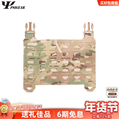 PSIGEARMOLLE配件挂板