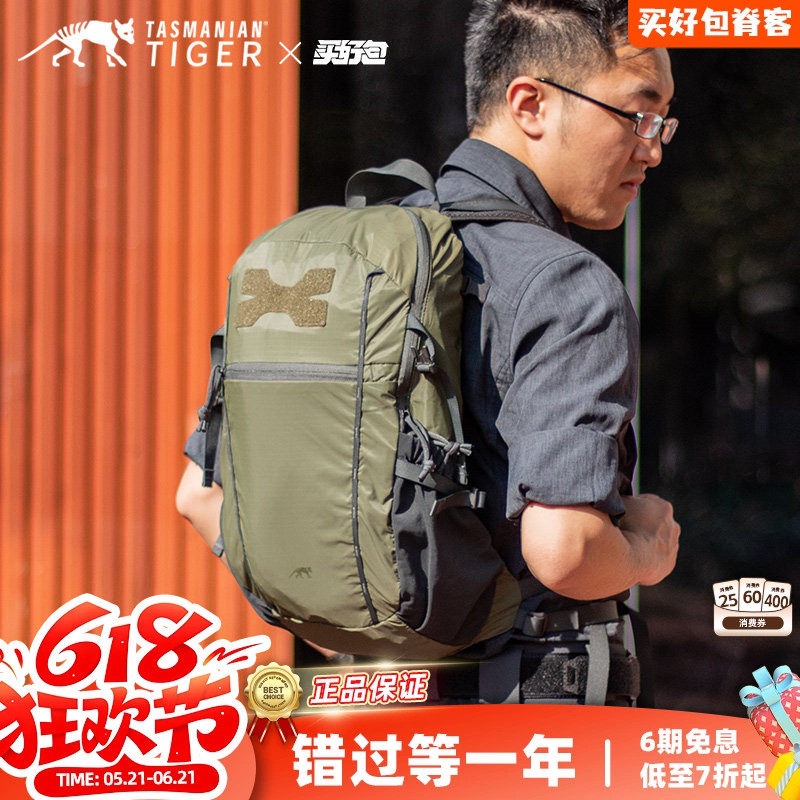 德国塔虎TT轻量化冲顶包户外徒步登山包男女20L通勤折叠双肩包