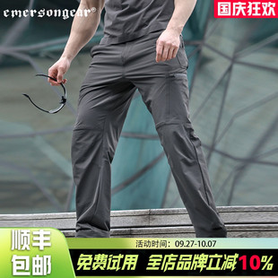 愛(ài)默生鯨鯊輕量化戰(zhàn)術(shù)褲 春秋耐磨多口袋工裝 褲 男戶外登山徒步長(zhǎng)褲