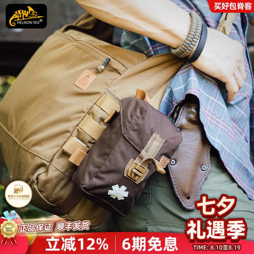 赫利肯户外Bushcraft急救包