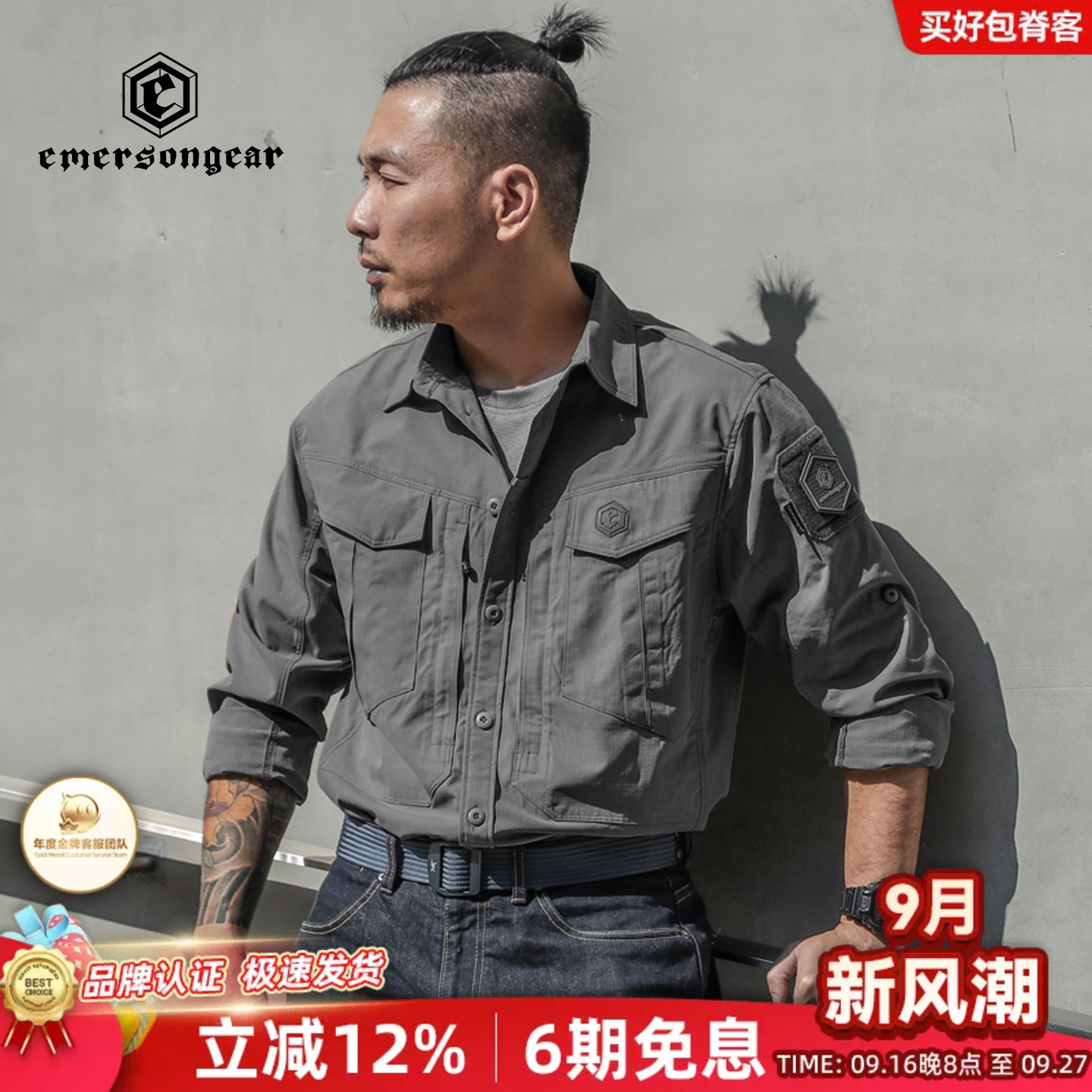 爱默生蓝标迫击者战术衬衫