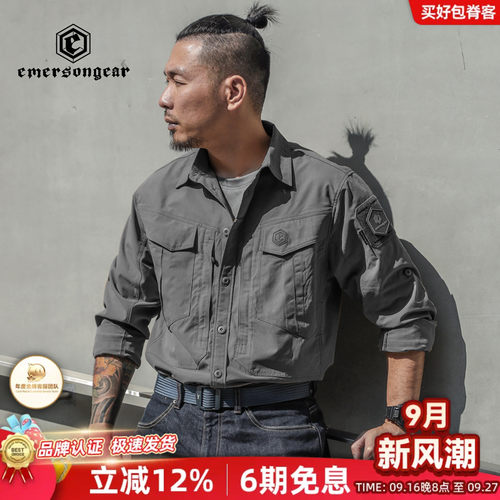 爱默生蓝标迫击者战术衬衫