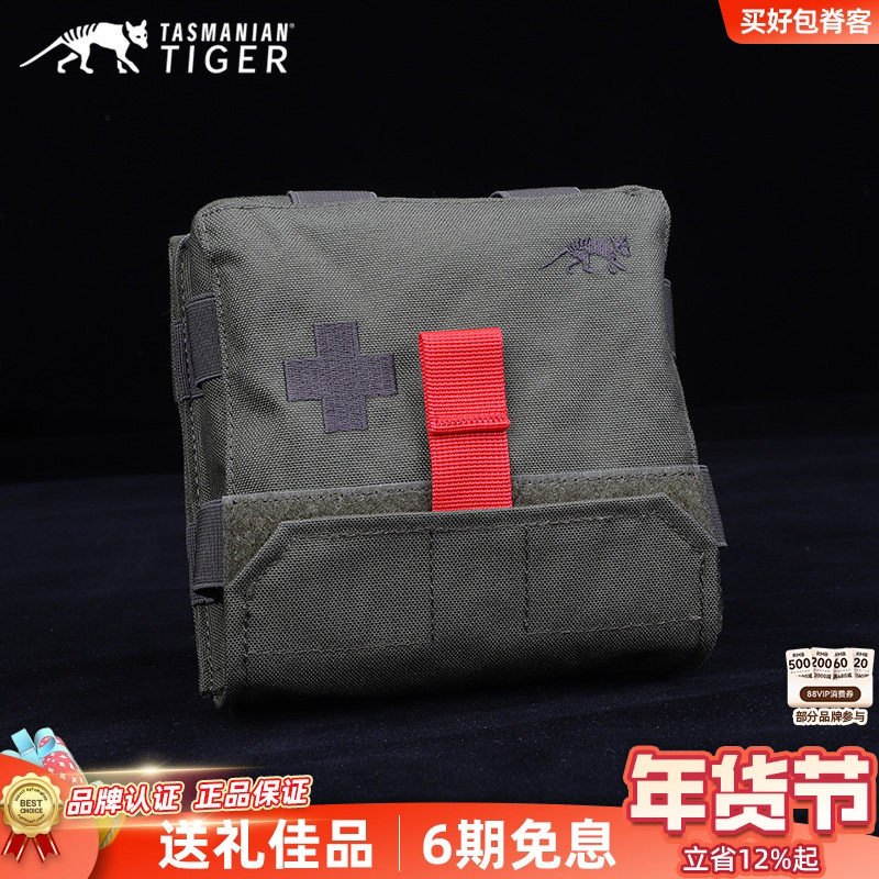 塔虎 TT战术医疗包模块包腰包户外背包副包edc便捷工具包收纳小包,运动包/户外包/配件,腰包,淘宝优惠券,粉丝福利购,淘宝优惠卷