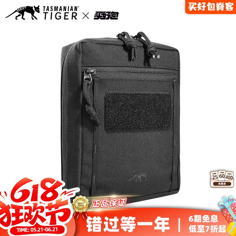 德国塔虎TT 战术包6.1 尼龙配件包MOLLE便携零钱工具附件小腰包