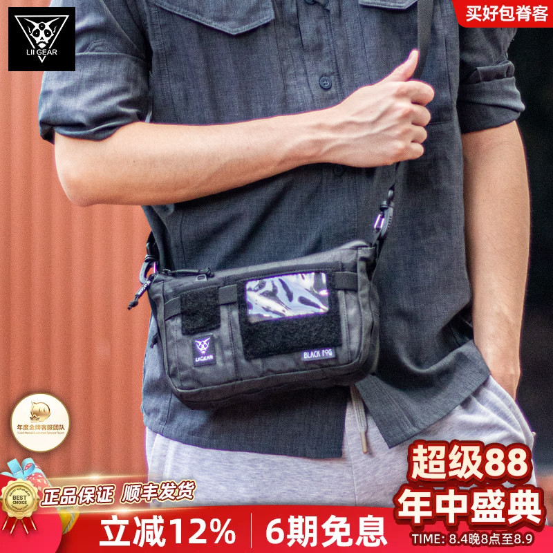 liigear单肩包地球3户外机能挎包
