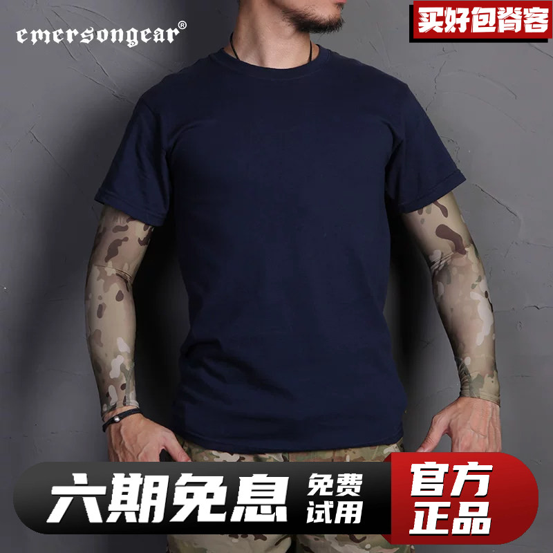 爱默生EmersonGear户外运动防晒迷彩护臂男夏钓鱼骑行防