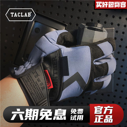 TACLAB抗冲击缓震触屏运动手套