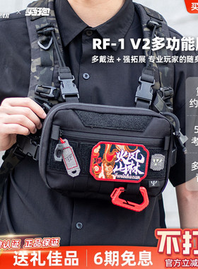 PSIGEAR RF-1多功能胸包V2 PS06050A双肩包扩展副包户外骑行背包