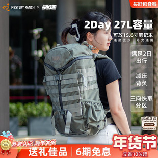 Mystery Ranch神农背包2day户外徒步旅行登山包男神秘农场双肩包