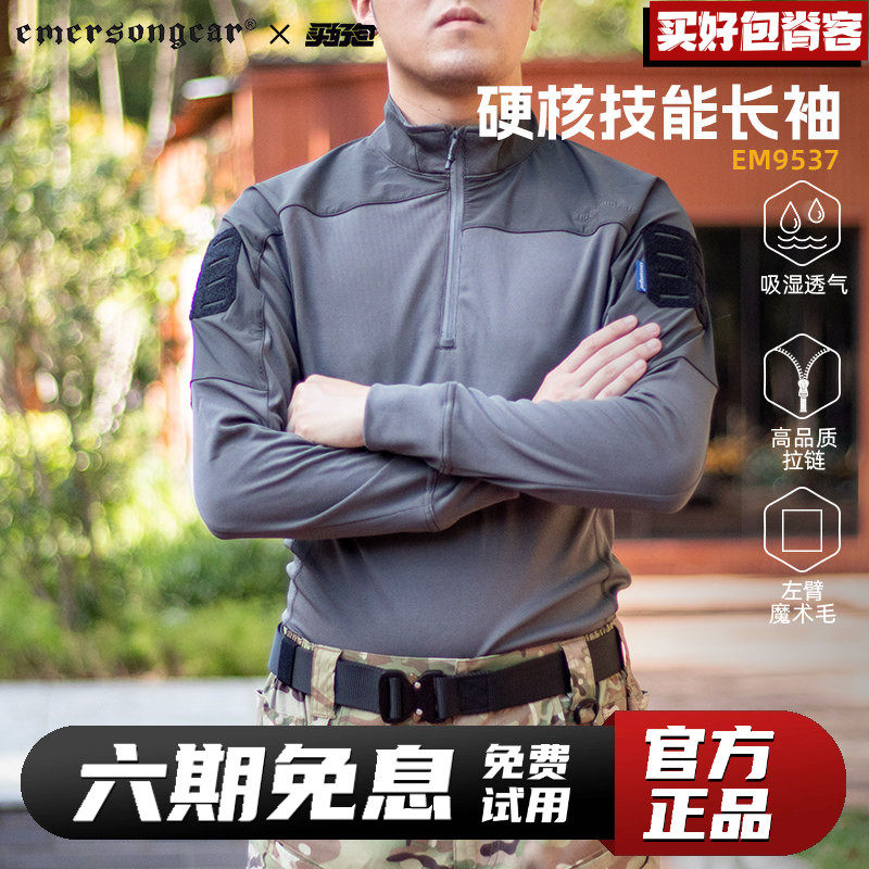 爱默生蓝标UMP蛙人服户外体能蛙服polo衫透气速干t恤战术长袖男