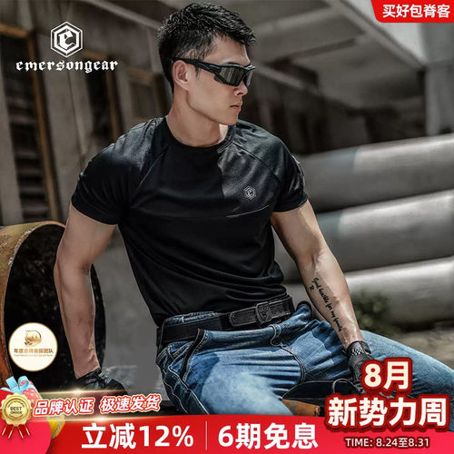 Emersongear蝾螈户外短袖t恤