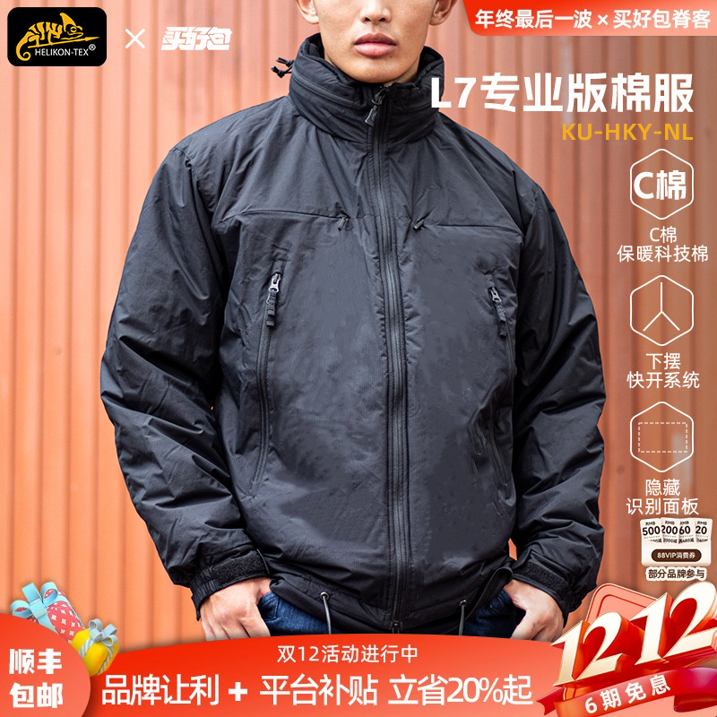 棉服Helikonc棉保暖品牌正品