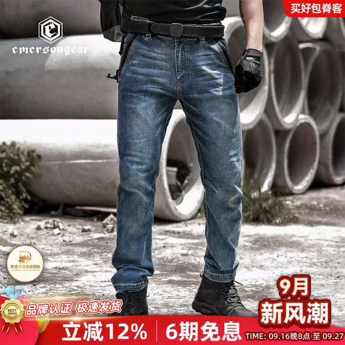 Emersongear爱默生户外牛仔裤