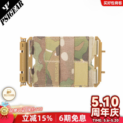 PSIGEAR90°MOLLE模molle模块