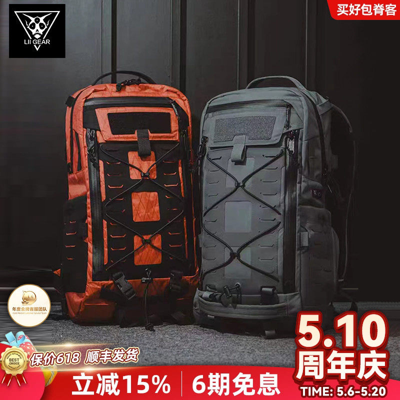 LiiGear章鱼老师2代双肩包户外徒步20L机能登山包扩展战术背包