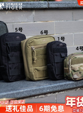 德国塔虎TTEDC工具包多功能杂物包MOOLE背包挂载1号4号5号6号7号