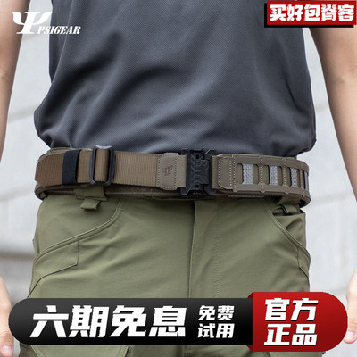 PSIGEAR激光切割战术腰封