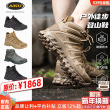 意大利AKU战术靴萨瓦迪卡672T轻量GTX防泼水水透气徒步中帮登山鞋