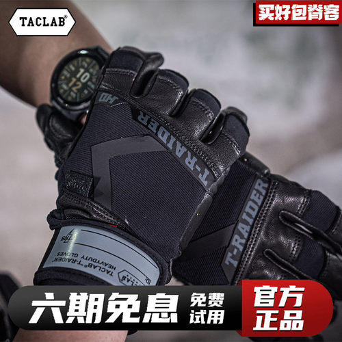 TACLAB重型羊皮手套战术户外手套