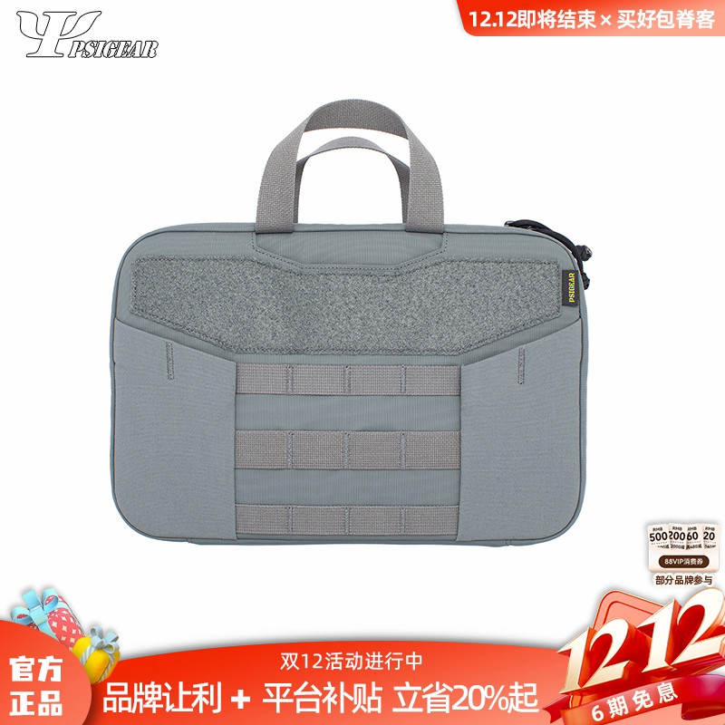 PSIGEAR多功能工具收纳包