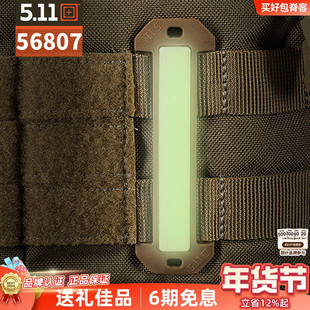美国5.11夜光挂载附件56806户外徒步背包MOLLE扣具511发光魔术贴